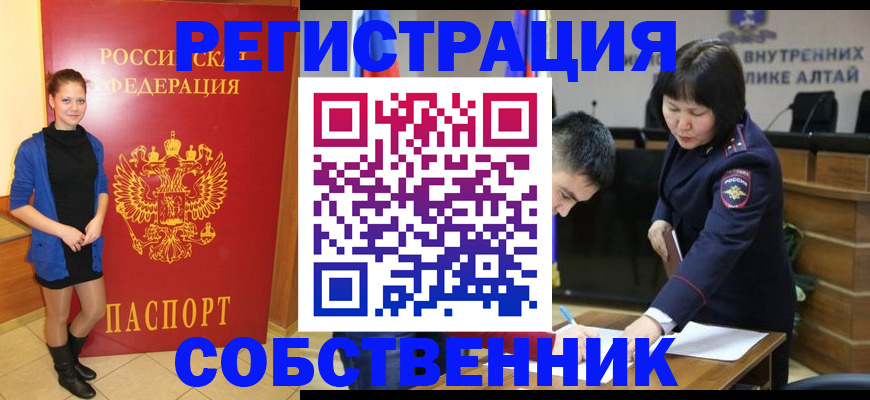 прописка регистрация в Заволжье